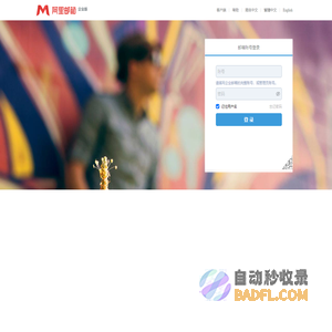 邮箱用户登录-阿里邮箱提供技术支持