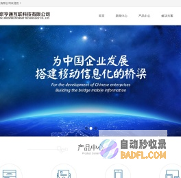 短信平台_短信接口_短信验证码_短信群发_群发短信软件_企业短信服务商_亨通互联