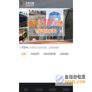 河南大张压滤机厂家_厢式|隔膜|带式|不锈钢|全自动|板框压滤机价格