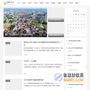 汉中门户网 | 汉中吧、汉中新闻、主流媒体，汉中门户 | 52HZ.COM