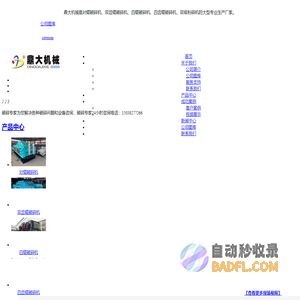 辊式破碎机_对辊,双辊,双齿辊,四辊,双级破价格_砂石生产线设备生产厂家_巩义市城区鼎大机械厂