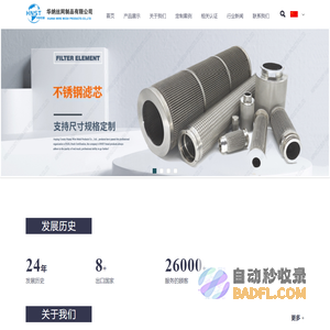 过滤网_不锈钢滤芯_不锈钢过滤网_不锈钢滤筒_不锈钢筛网-安平华纳世通金属丝网厂家