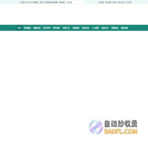 河源市人民医院网站