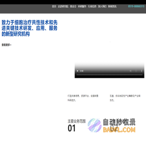常州西太湖细胞治疗前沿技术研究院