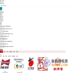 酒久文化网-全国酒资源信息中心