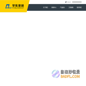 河北苹乐集团有限公司_杂粮加工设备_杂粮加工机械-苹乐粮机集团