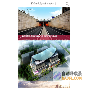首页 - 宏润建设集团股份有限公司