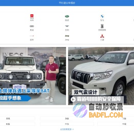 平行进口车报价-2024年最新平行进口汽车价格-进口车市