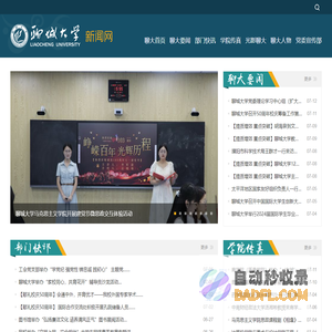 新闻网新版