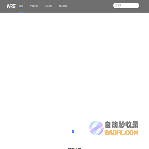 四川中测辐射科技有限公司