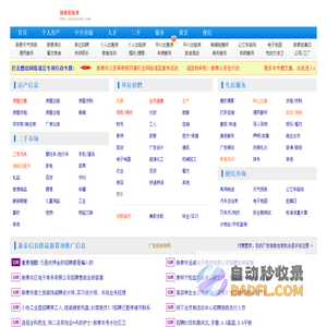 新泰信息港-新泰人上网,就上新泰信息港