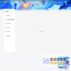最右-我的快乐源泉