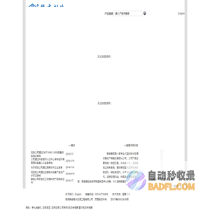 南京韩威南冷制冷集团有限公司/冷水及低温机组,风冷模块(螺杆)冷水热泵机组,YZK系列直膨式空气处理机组,屋顶式空气处理机组,常规型和管道型除湿机,单元式空调机,组合式空气处理机组,转轮除湿机,移动岗位送风机,末端设备