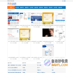 列表网_列表在线网