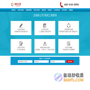 注册外资公司_上海外资注册公司代理-鑫励注册公司网