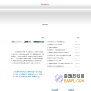 纯机械过速保护装置 水轮机调压阀 武汉安施通电气有限公司
