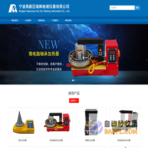 轴承轴套加热器|联轴器齿轮加热器|轧机|宁波高新区瑞辉检测仪器有限公司