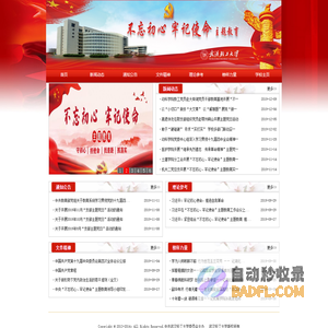 武汉轻工大学不忘初心网站