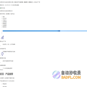 保护膜-模切加工-绝缘材料-东莞市初日光电科技有限公司