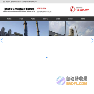 塑料废气处理设备厂家-山东本蓝环保设备科技有限公司