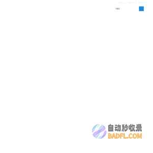 湖北汽车工业学院发展规划处