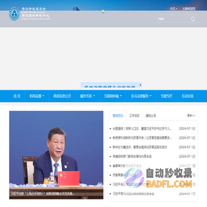 青岛仲裁委员会