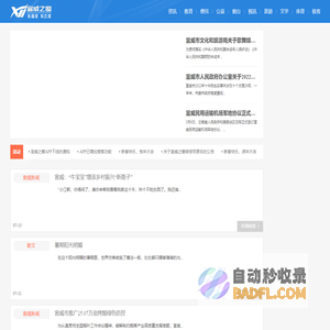 宣威之窗