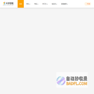 91开学网