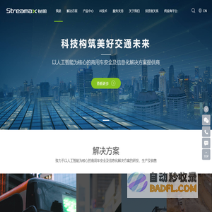 锐明技术-科技构筑美好交通未来