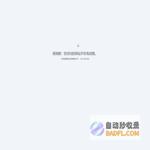 捷恩生物科技（深圳）有限公司官网