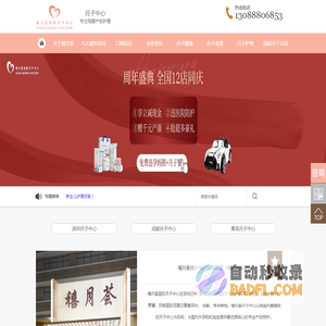 深圳月子中心_月子会所_月子护理-【禧月荟】国际月子中心
