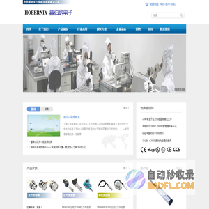 赫伯纳电子科技有限公司-中国半导体压阻式OEM压力传感器