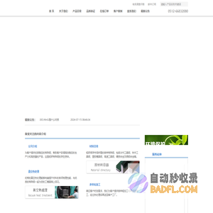 DC53,NAK80,S136,8407,2738模具钢 - 苏州钜研精密模具钢材有限公司