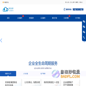摩云企服——全生命周期企业服务