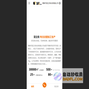 常熟市亚立克科技有限公司