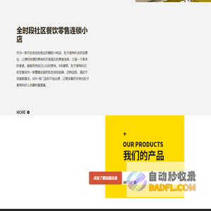 肚子里有料加盟店_肚子里有料品牌官网