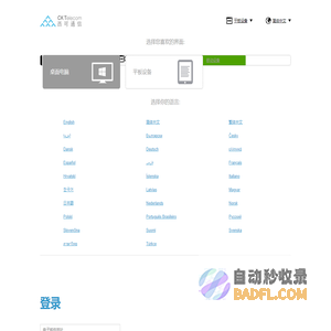 西可通信邮件系统
