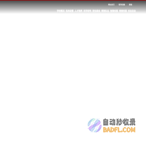 南充职业技术学院