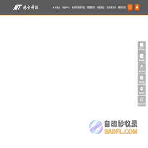 鸿合科技-交互平板_智能交互黑板_白板教育大屏_教育信息化素质提升