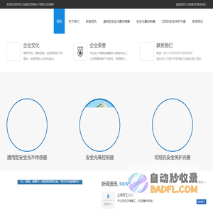 安全光栅「销售厂家」安全光幕传感器,光栅传感器-苏州工业园区思锐电子