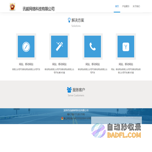 深圳市讯毅网络科技有限公司