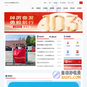 江苏省质量管理协会-质量管理,质量创新