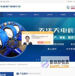 TIQ系列电动执行器_DKJ系列_DZW系列电动执行器-天津天电阀门有限公司