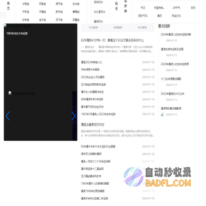 星座网_12星座_十二星座配对表_星座查询_星座运势-锐拓网