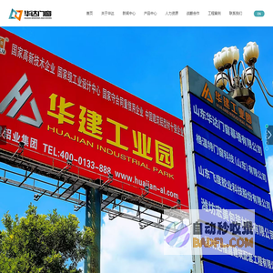山东华达门窗幕墙有限公司