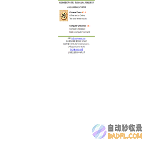 CronlyGames Inc. 上海宽立