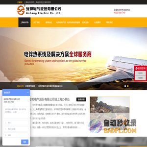 上海伴热带|上海电伴热带|上海电热带|上海电伴热_安邦电气股份上海市营销中心