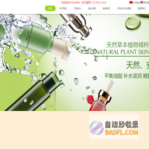 化妆品代加工厂家-口红、粉底OEM贴牌-杭州宝格丽生物科技有限公司