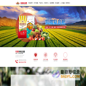 辽宁凯撒农业发展有限公司官网,海澡酸,锌腐酸螯合肥,高塔复合肥,脲甲醛,化肥生产厂家