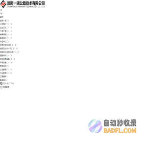 SBS沥青改性剂,改性沥青生产设备,尾气净化处理设备-济南一诺公路技术有限公司